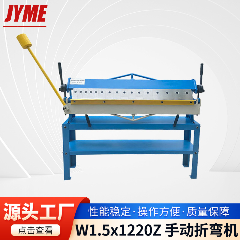 W1.5x1220Z 手动折弯机