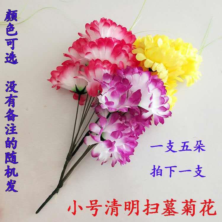 Peony Flower Fake Flower Plastic Flower on the Grave Flower Silk Flower Qingming Tomb-Sweeping Flower Wholesale Paper Money and Coins Burning Paper Wuqi Flower