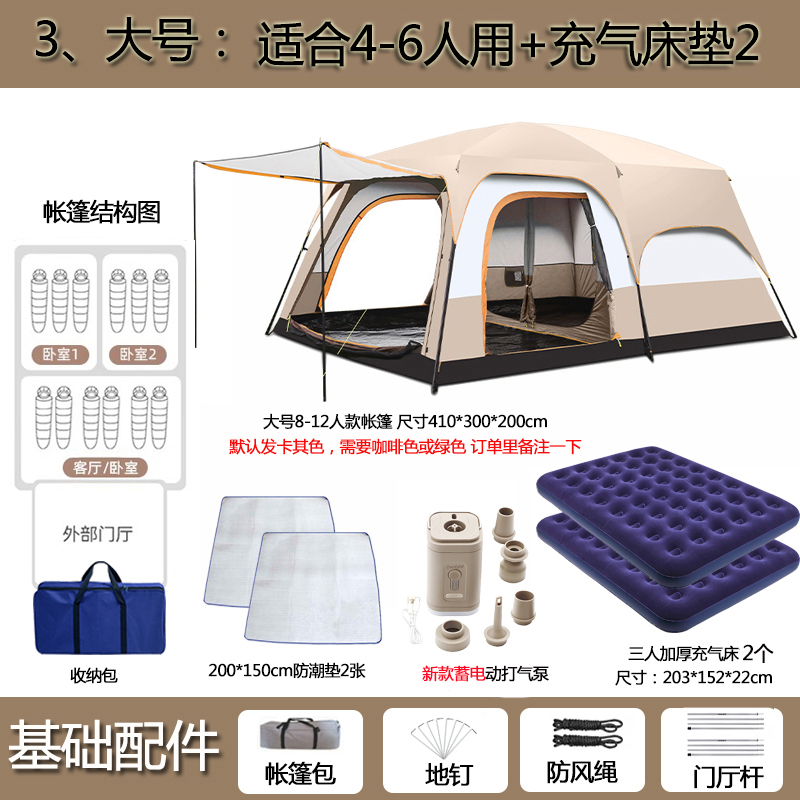 3, [대형] 4~6인용 + 에어 매트리스 2개