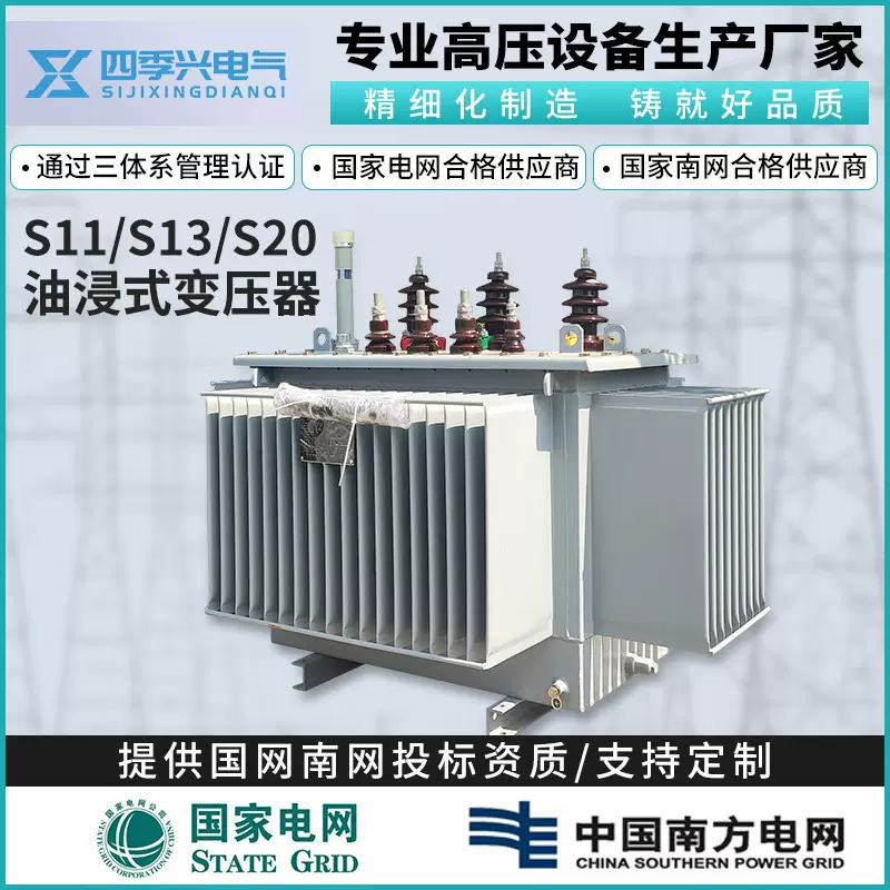 80/250/315/800kva千瓦高压三相电力变压器厂家S11铜油浸式变压器