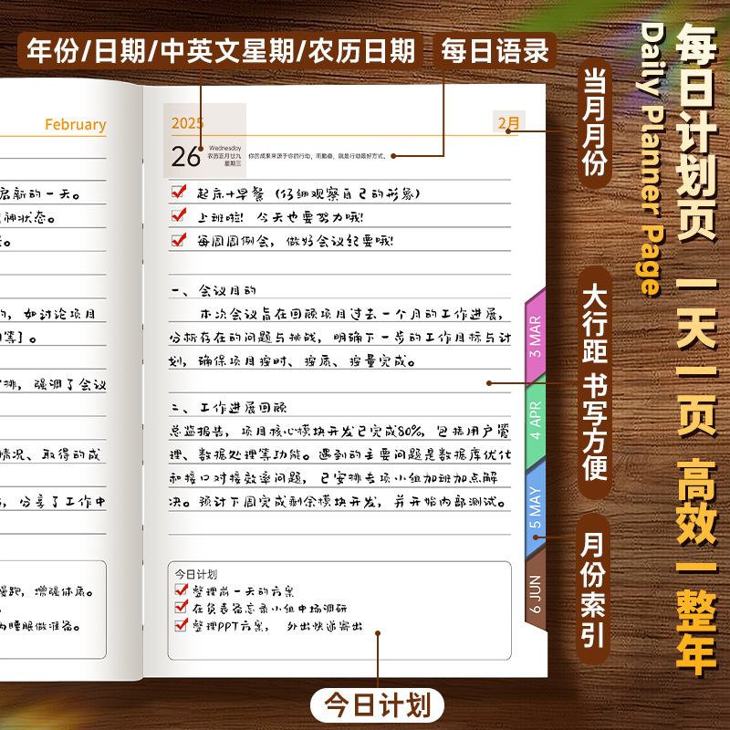 2025 효율성 매뉴얼 일일 플래너 할일 목록 시간 관리 핸드북 365일 하루 1페이지