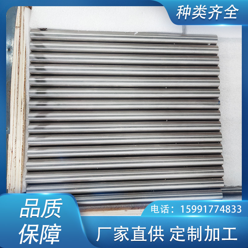 厂家供应Zr60702/705锆棒99.4锻造态锆棒实心高纯度宝鸡锻造锆