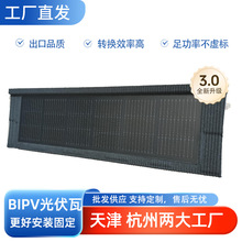 彩石金属光伏瓦自发自用余电可上网源头工厂bipv太阳能发电瓦