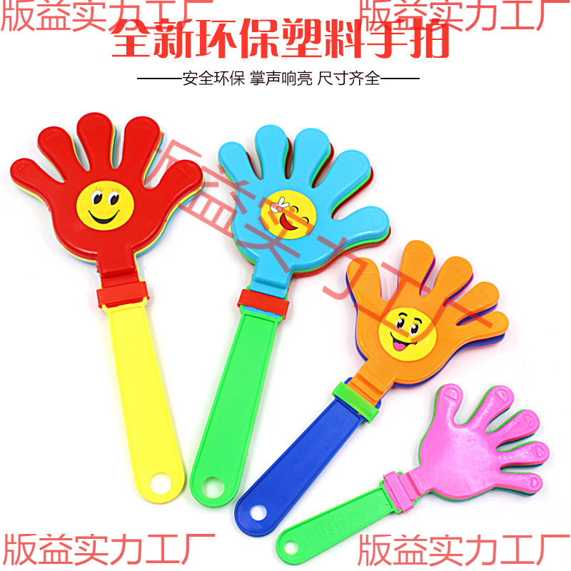 大号拍手器批发小手拍玩具巴掌拍拍手塑料手掌拍掌鼓掌拍