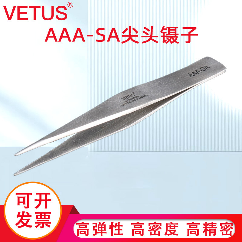 VETUS镊子精密高弹性加强加宽加硬防磁耐酸碱不锈钢尖头AAA-SA