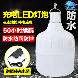 Waterproof and Rainproof Rechargeable Light Bulb Led Energy-Saving Wireless Outdoor Lighting Camping Style Light Super Bright Night Market Stall Light