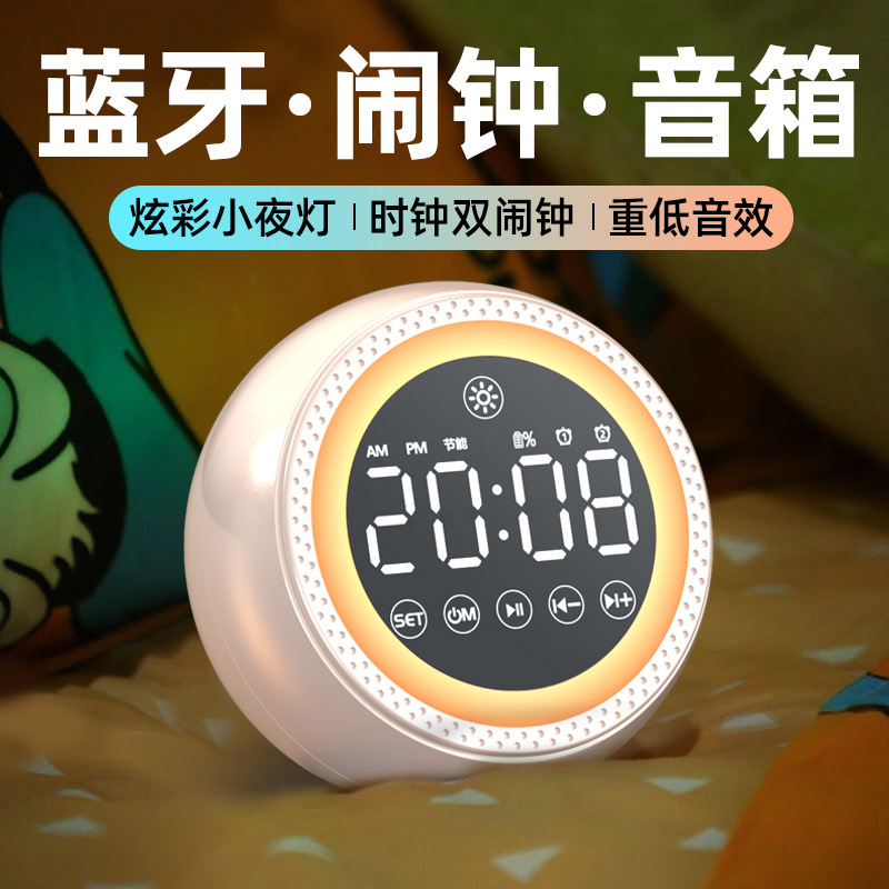 Bluetooth Audio Wake-Up Artifact Student Alarm Clock Dormitory Home Special Eye Protection Light Long-Lasting Battery Life Clock Alarm Clock Bluetooth Audio Wake-Up Artifact Student Alarm Clock Dormitory Home Special Eye Protection Light Long-Lasting Battery Life Clock Alarm Clock