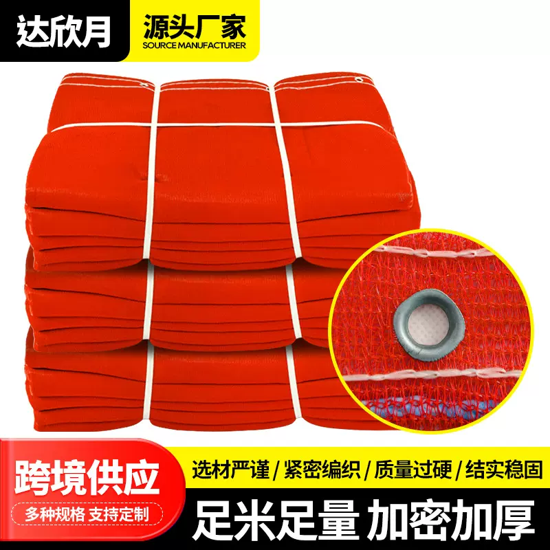 红色密目安全网 建筑工地密目立网 阻燃防坠落安全防护网