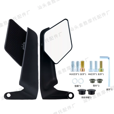 Plastic Abs Material Wide-View Motorcycle Electric Vehicle Wind Wing Reflector Modified New Rearview Mirror Black (Motosiklet ləvazimatları və aksesuarları) - hsj-20158-pentagonal-fixed-wing-267abs-rearview-mirror-black-white-glass
