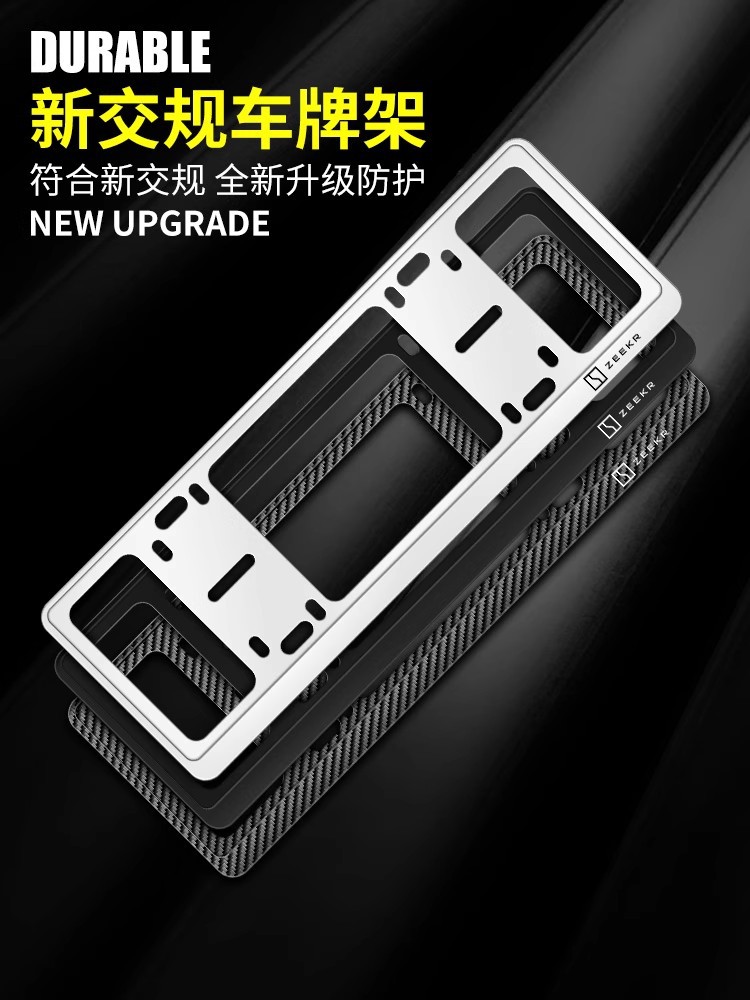 Suitable for Zeekr 001   07   09  X License Plate Frame License Plate Frame Carbon Fiber Pattern Aluminum Alloy Modification