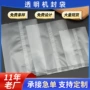 定制尺寸月饼冰皮密封袋