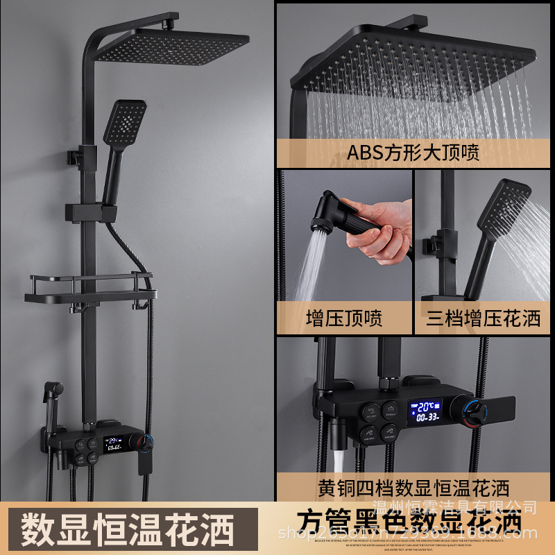 外贸恒温数显淋浴花洒套装家用卫生间雨淋沐浴器智能洗澡花洒套装|undefined