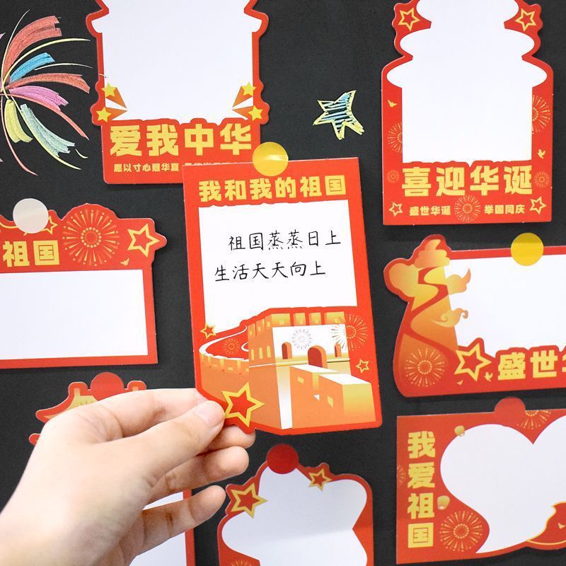 国庆心愿卡爱国祝福祖国卡片手写贺卡国庆节主题墙环创黑板报装饰|undefined