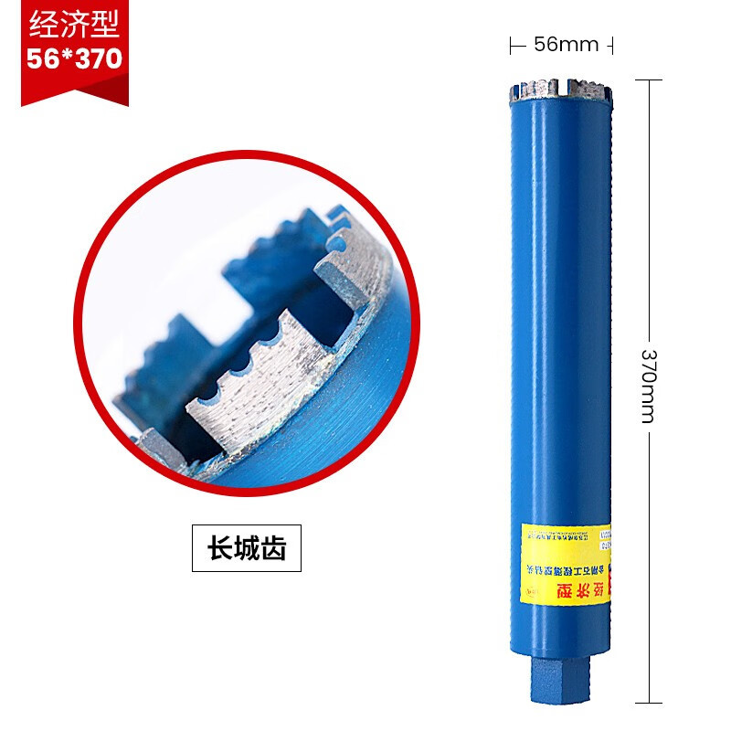 Dongcheng diamante de pared delgada broca de agua 56 * 370mm accesorios de herramientas eléctricas de apertura de pared