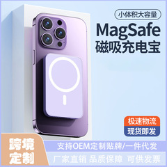 适用苹果Magsafe磁吸无线充电宝10000毫安快充移动电源power bank