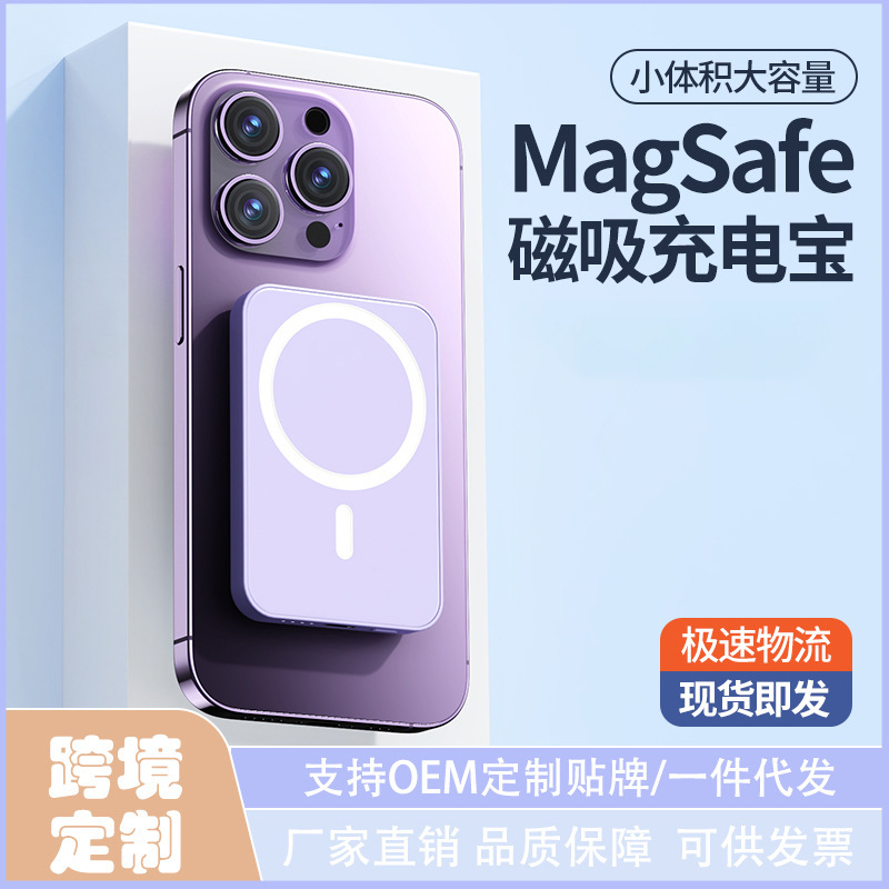 适用苹果Magsafe磁吸无线充电宝10000毫安快充移动电源power bank|undefined