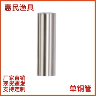 单铜管 空心管 铜管 鱼线固定管 渔具线夹 渔具小配件 厂家直 销