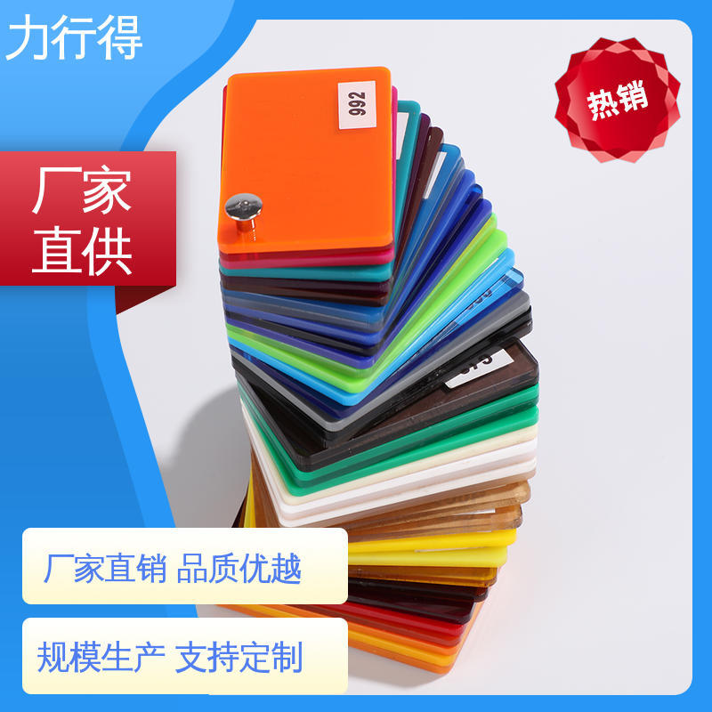 力行得 优质供应 使用寿命长 黑色亚克力板  防静电