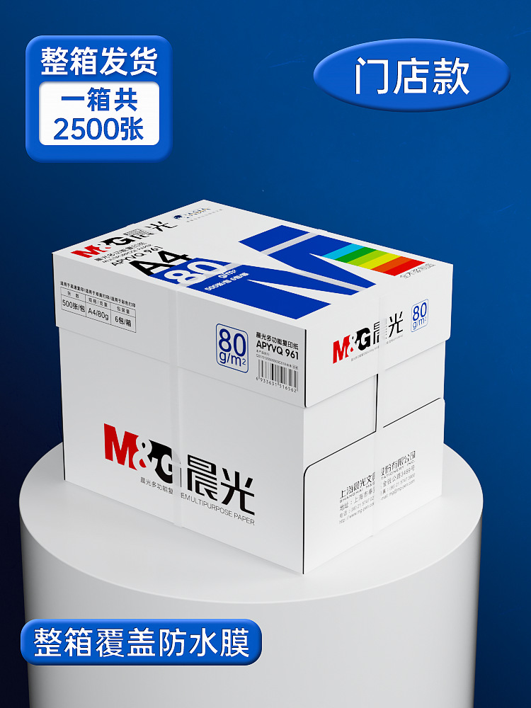 [오프라인 매장 모델/풀박스] 80g (2500매)