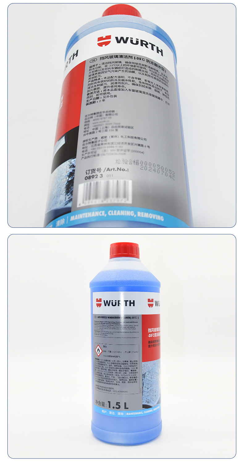 Germany Würth Winter -35 ° No Ice Glass Water to Oil Film Cleaning Strong Windshield Cleaner