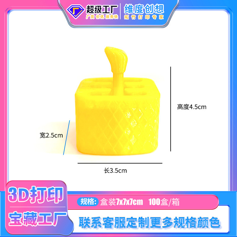 跨境新品3d打印手动挡拨片玩具创意有趣的模拟器3d打印装饰摆件|undefined