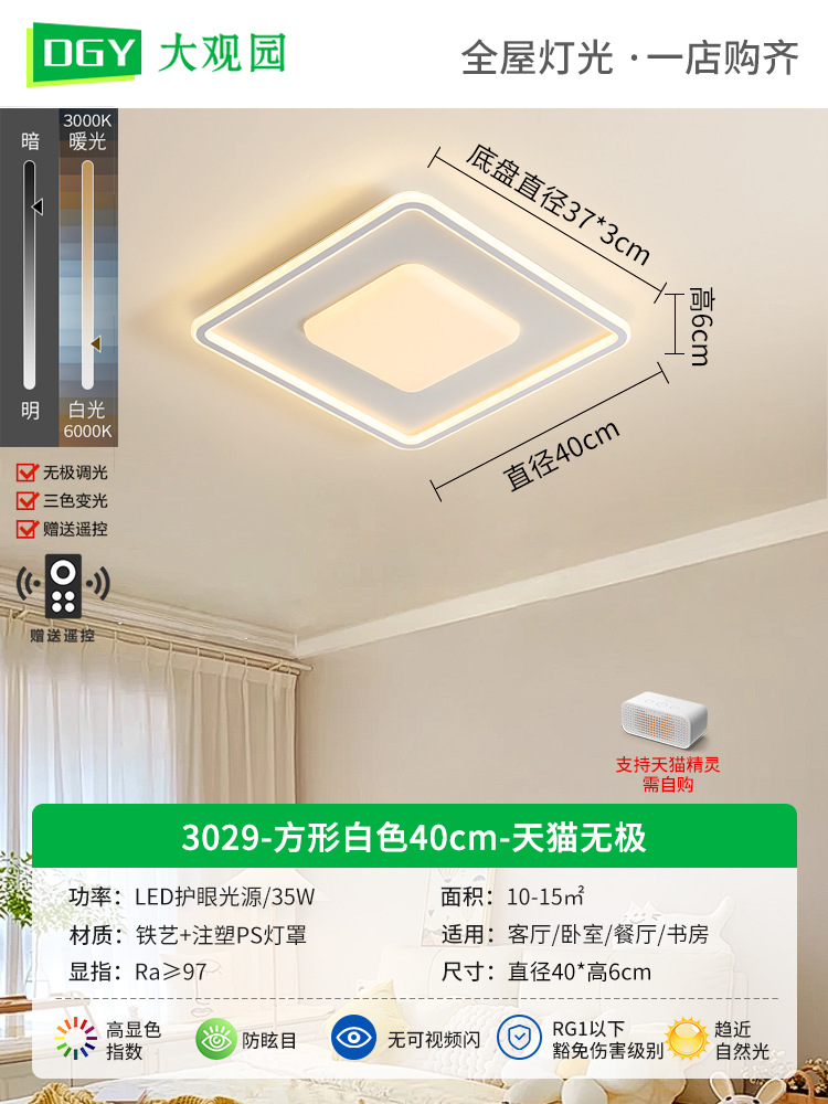 Lámpara de techo LED de espectro completo para dormitorio, protección ocular, moderna, minimalista, para dormitorio principal, estilo crema, para habitación infantil, tamaño L