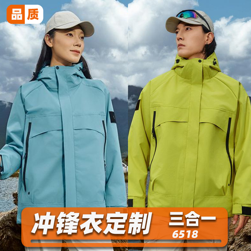 秋冬户外时尚三合一澳粒绒冲锋衣男连帽登山荧光绿潜水蓝风衣外套