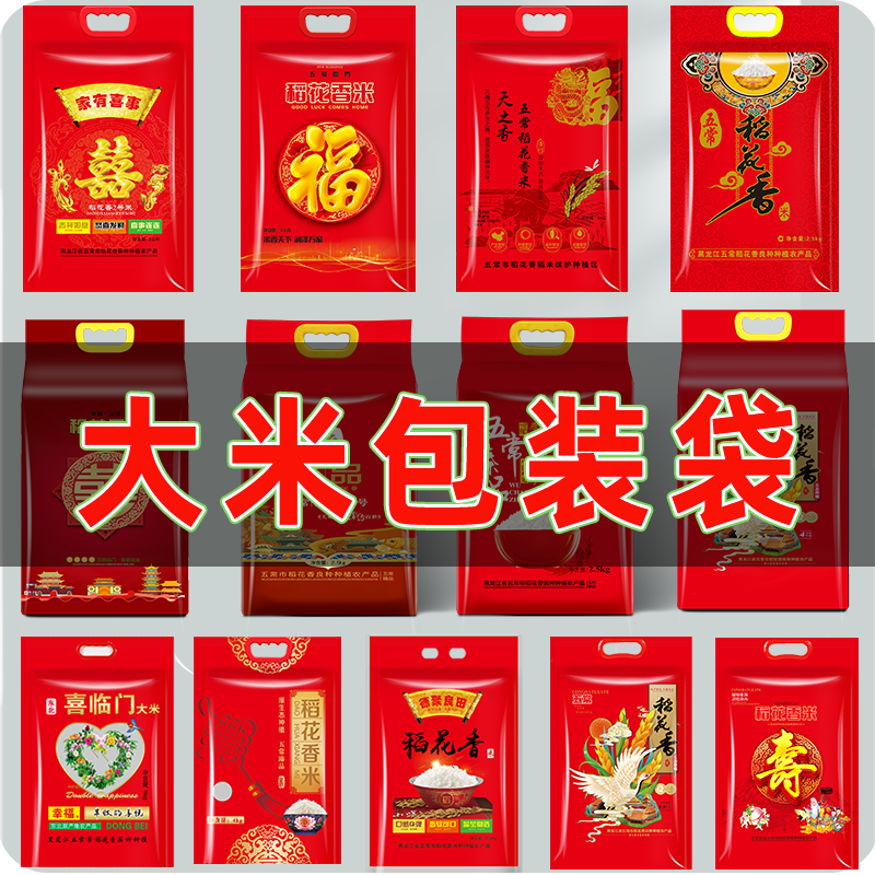5 / 8 / 10kg arroz rosa doble arroz Xifu arroz flor fragante bolsa de embalaje de bienestar de boda al por mayor