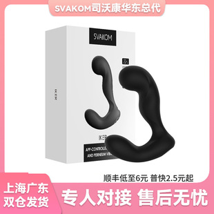 Svokan SVAKOM male back room S108 massager pulse warming APP male masturbation sex products
