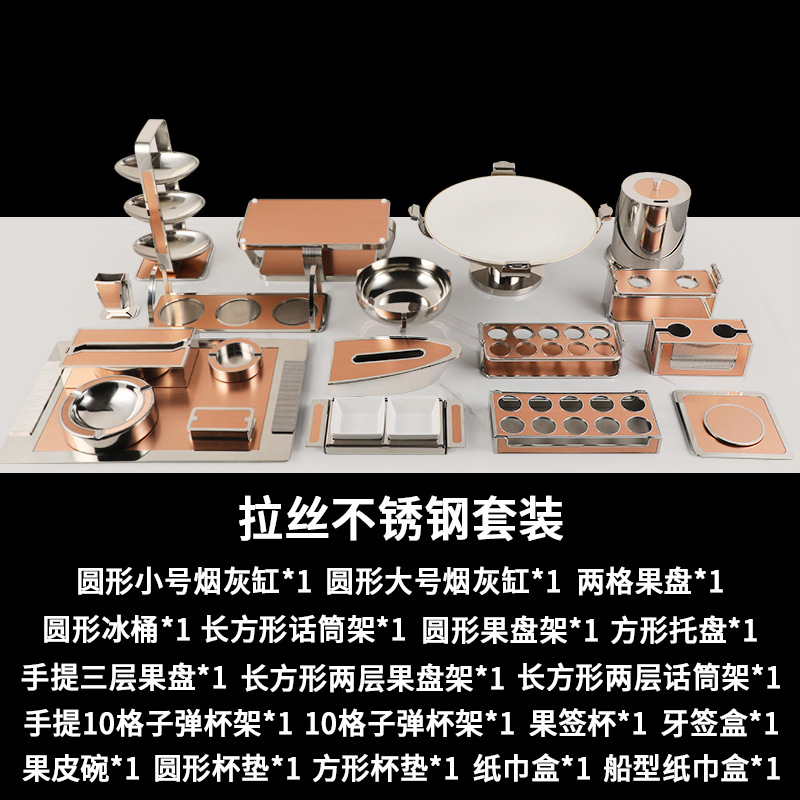 Ktv acero inoxidable cepillado conjunto completo suministros de Decoración de mesa caja de negocios Cenicero plato de fruta Luz de lujo decoración de escritorio traje