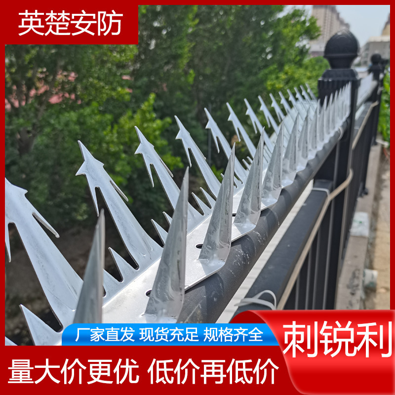 Fence Anti-theft Anti-climbing Spike Courtyard Wall Windowsill Balcony Anti-theft Spike Anti-climbing Barb Spike Fence Spike
