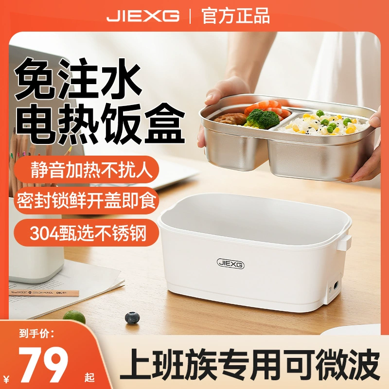 Бесплатная доставка для офисных работников, ланч-бокс с подогревом, электрический ланч-бокс с подогревом, подключаемый ланч-бокс с подогревом, новинка 2024 года, большая емкость, горячий рис