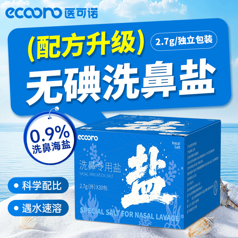 Medical-Grade Nasal Wash Salt for Nasal Irrigation Device, Home Use Nasal Rinse Salt for Adults and Children, Physiological Nasal Sea Salt Water