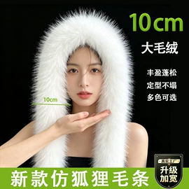 帽条;毛球;毛领