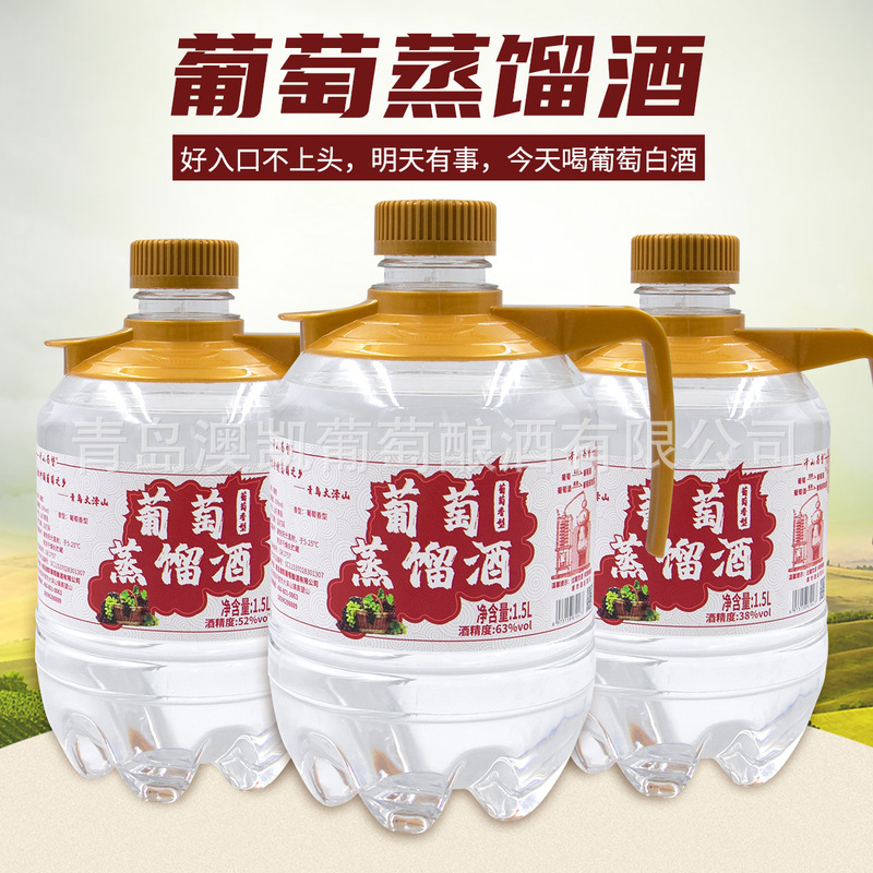 Grape Distilled Wine Grape Liquor Large Barrel 1.5L Domestic Highly Spirits 63 Degrees 38 Degrees 52 Degrees Pure Original Brew