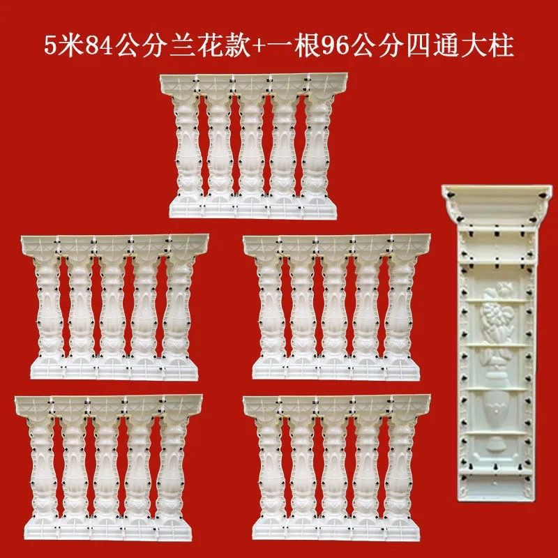 Molde de perno de estilo europeo balcón valla cerca de cemento orquídea cuadrada calabaza columna romana molde de fundición in situ