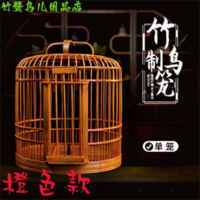 画眉鸟笼子竹制小号中号全套配件特价便宜老竹八哥鹦哥小鸟笼包邮|undefined