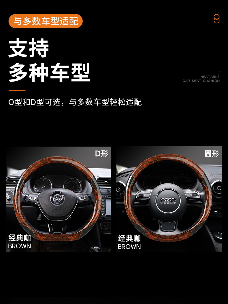 Car peach wood grain steering wheel cover carbon fiber four seasons universal anti-slip internet celebrity decorative handle cover unisex cross-border