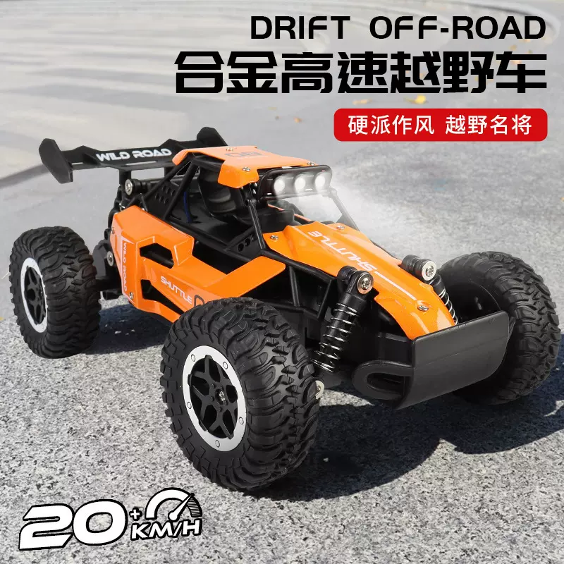 1：16RC合金遥控高速车2.4G高速大脚攀爬越野车男孩竞速模型玩具