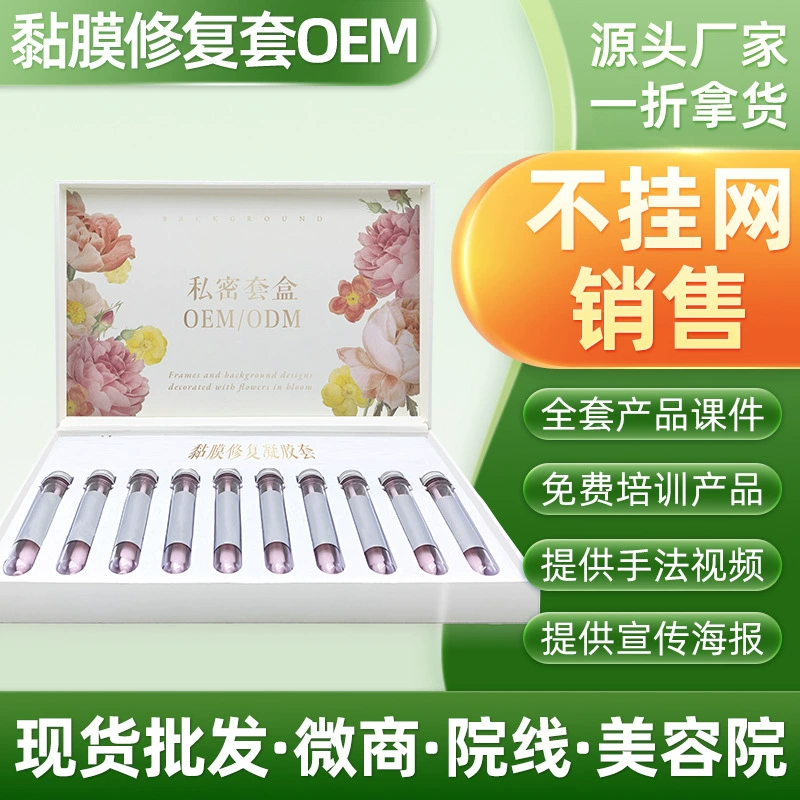 Набор для интимной гигиены без онлайн-продаж оптом, гель для гинекологического ухода для женщин в салонах красоты, производитель средств для женской интимной гигиены