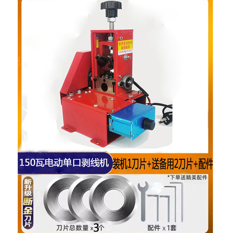 Supreme 전기 단일 포트 패키지 + 칼 3개(SF Express로 배송)