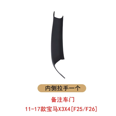 Armrest, handle, handle, handle F25 inner handle F26 - black-left-door-handle-one
