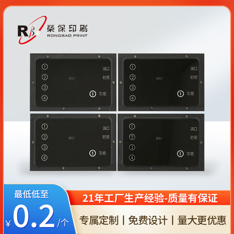 优质PC塑胶片 半透明镜片亚克力镀膜反光按键 多规格 选择生产