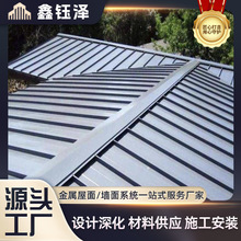 铝瓦屋顶横向金属瓦横瓦阶梯板330金属板平板瓦铝镁锰屋面板