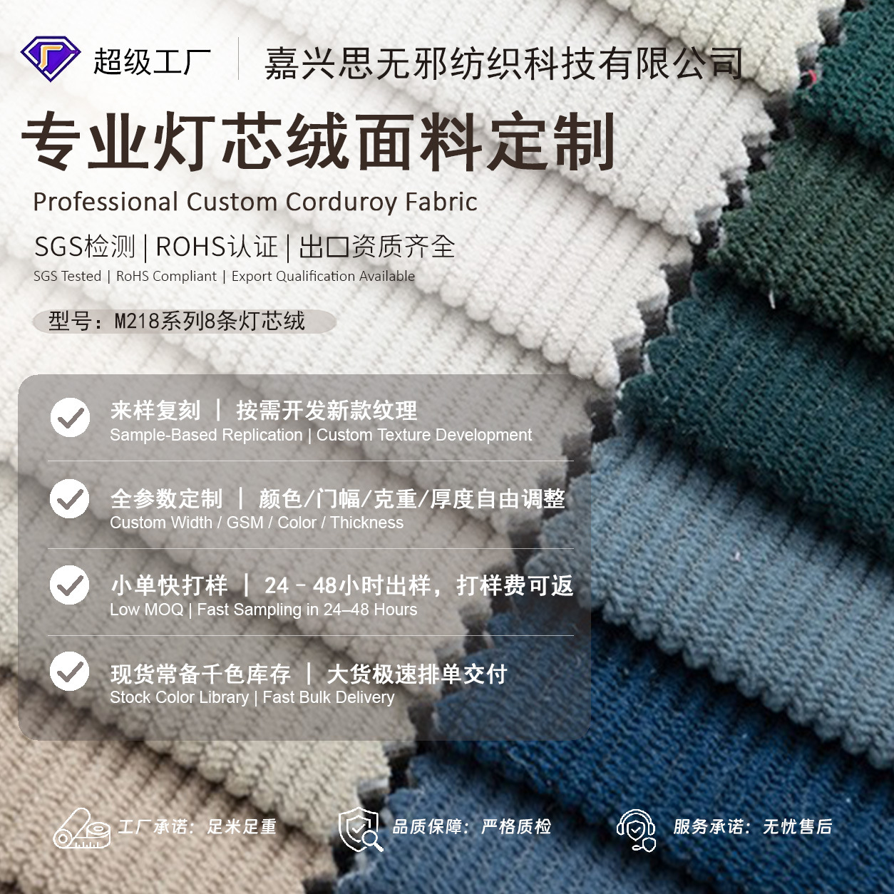 加工定制 8条灯芯绒压缩沙发布批发坐垫套加厚面料抱枕车套装饰布