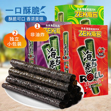 ZEK原味烧烤香辣味海苔卷27g即食非油炸紫菜卷办公室零食休闲小吃