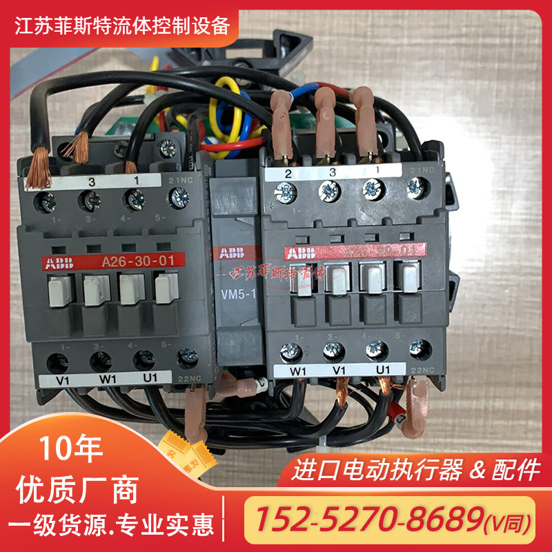 ROTORK继电器 驱动装置固态继电器板50480-02