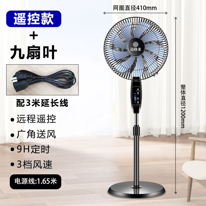 Ventilador eléctrico doméstico ventilador de piso dormitorio ventilador silencioso mecánico agitando la cabeza de tiempo vertical gran ventilador de viento control remoto ahorro de energía