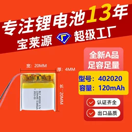 锂电池;移动电源;电热片