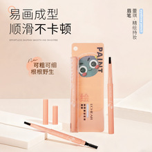 蕾琪精绘持妆眉笔尖头设计精细精准易上色黑色棕色Q3335A